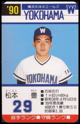 29 Yutaka Matsumoto
